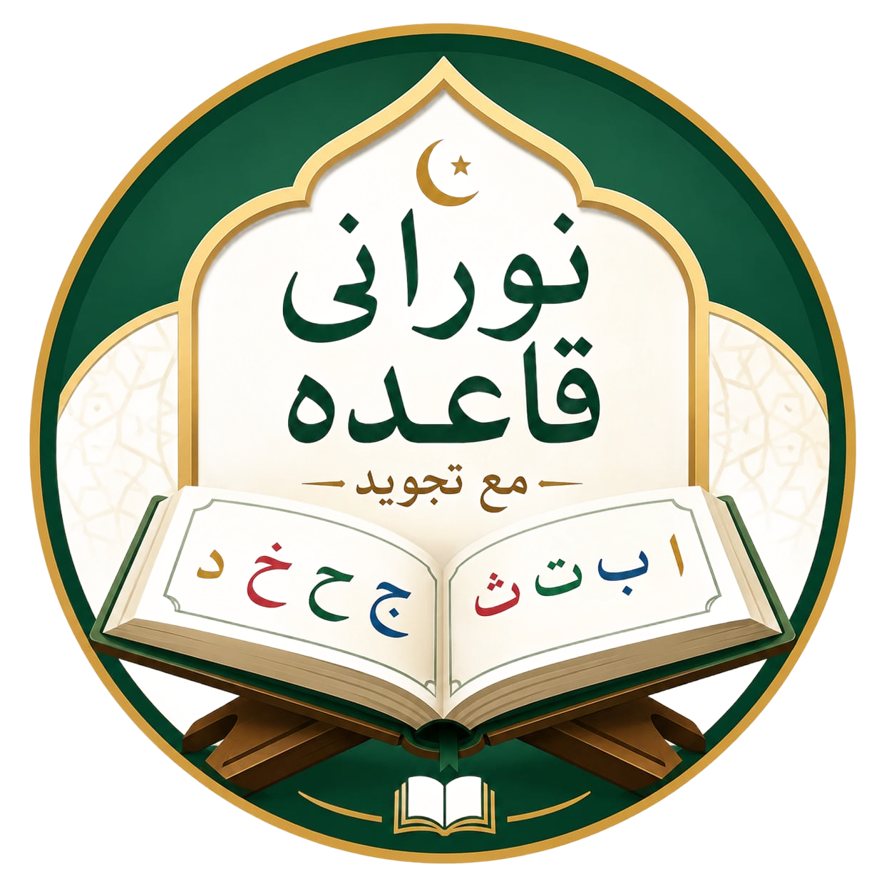 Noorani Qaida with Tajweed